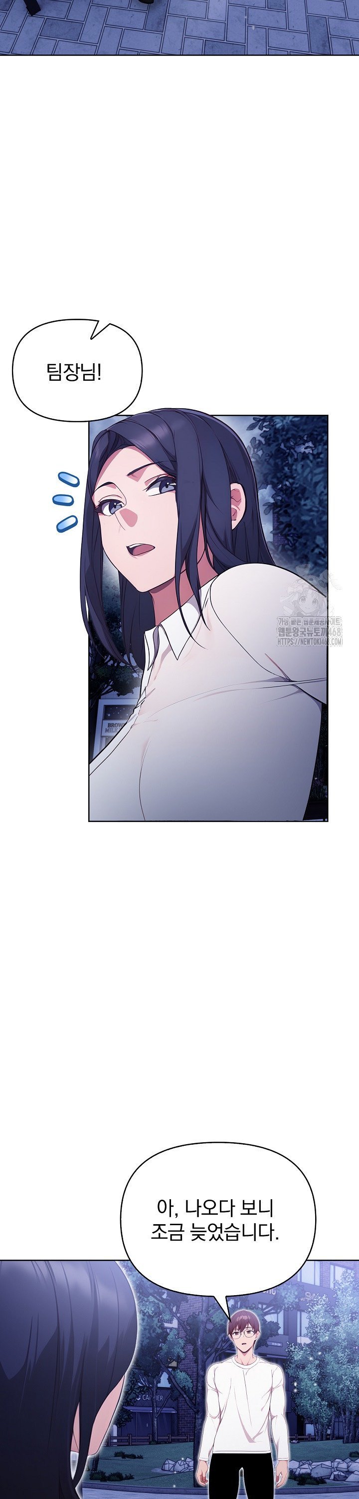Beautiful Girl Capture Raw Chapter 21 Page 2