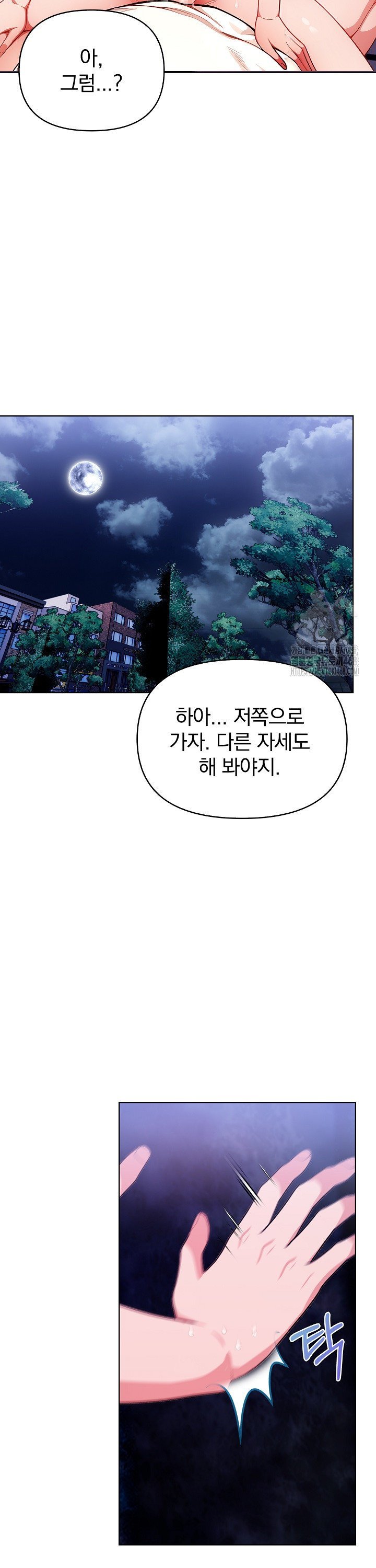 Beautiful Girl Capture Raw Chapter 21 Page 22