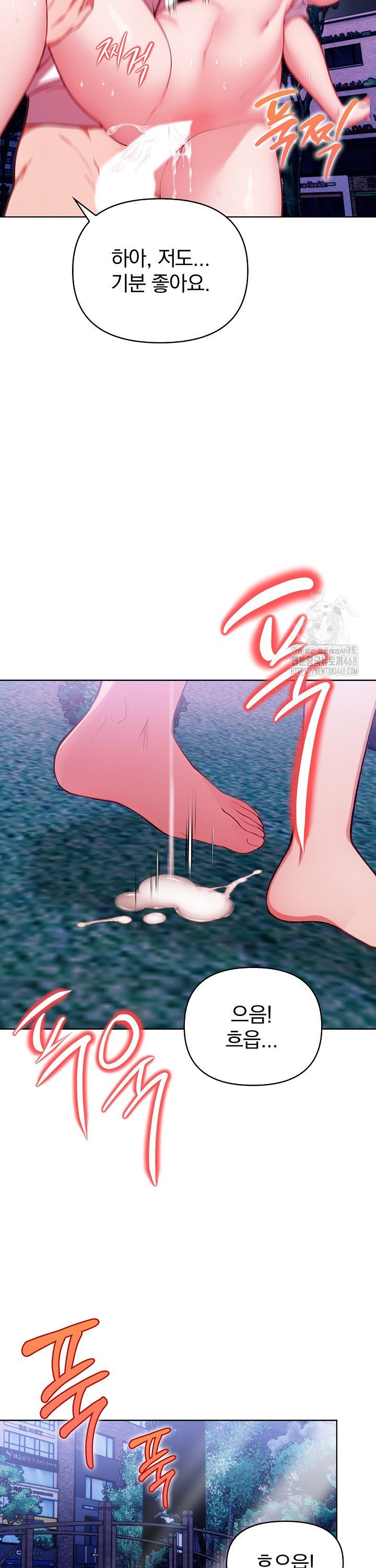 Beautiful Girl Capture Raw Chapter 21 Page 26