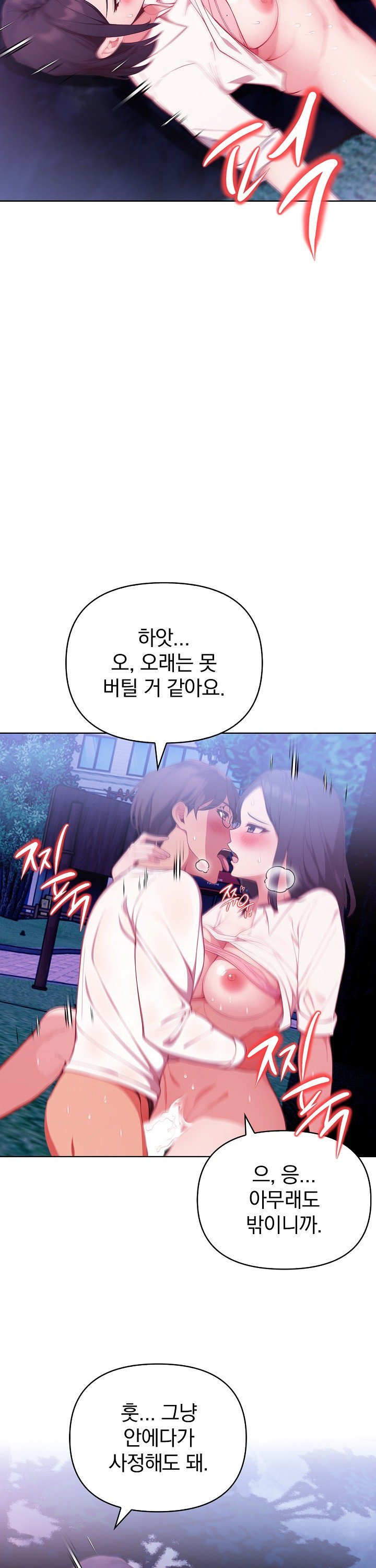 Beautiful Girl Capture Raw Chapter 21 Page 28