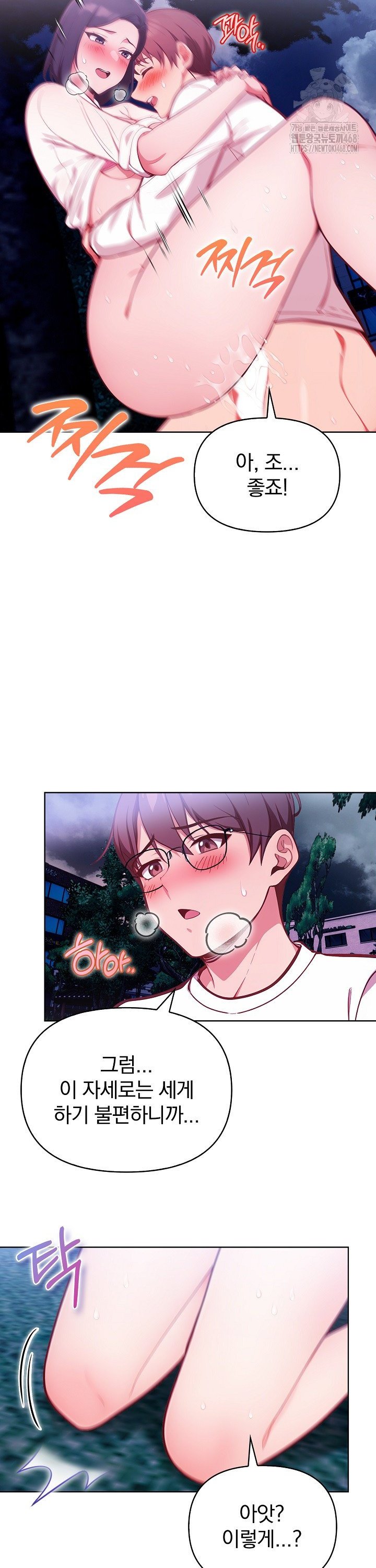 Beautiful Girl Capture Raw Chapter 21 Page 29