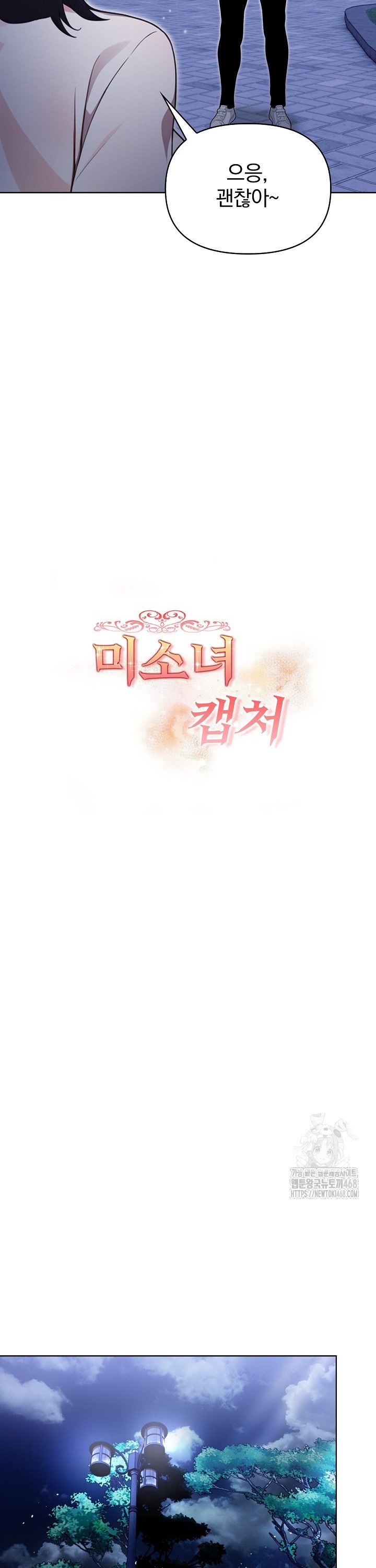 Beautiful Girl Capture Raw Chapter 21 Page 3