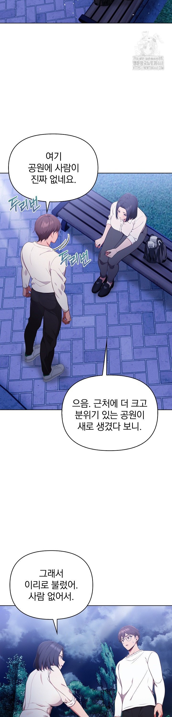 Beautiful Girl Capture Raw Chapter 21 Page 5