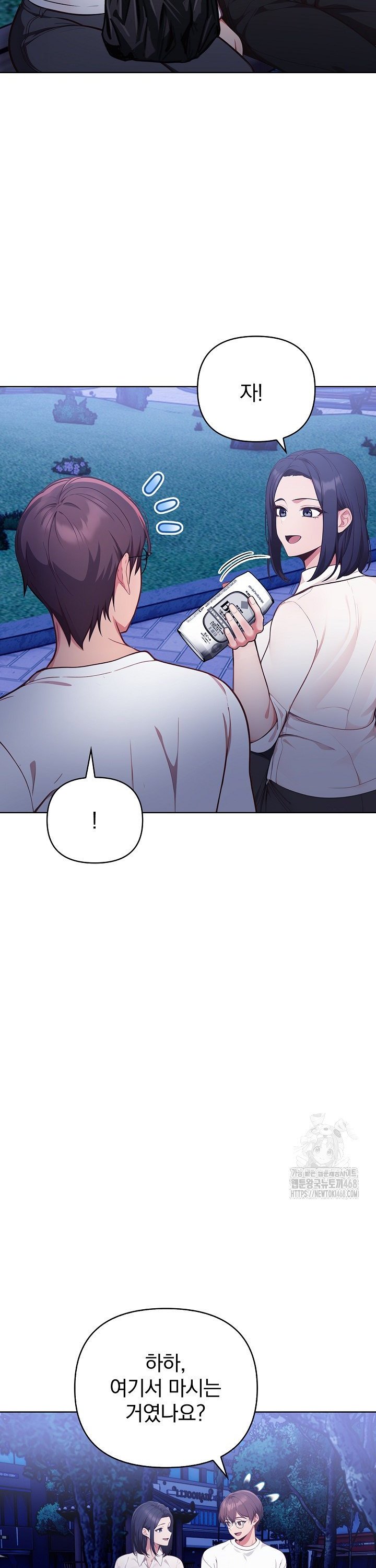 Beautiful Girl Capture Raw Chapter 21 Page 7