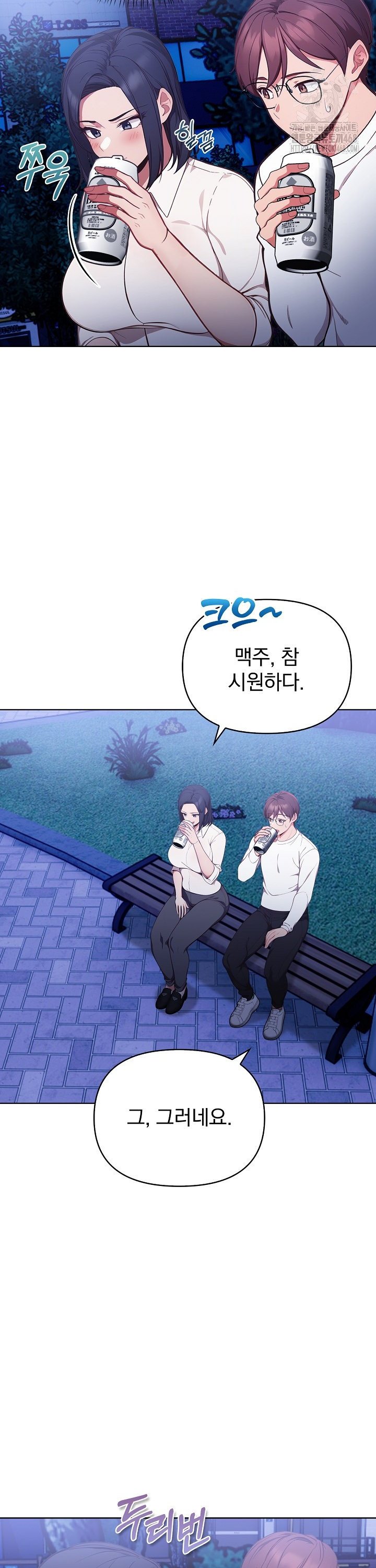 Beautiful Girl Capture Raw Chapter 21 Page 9