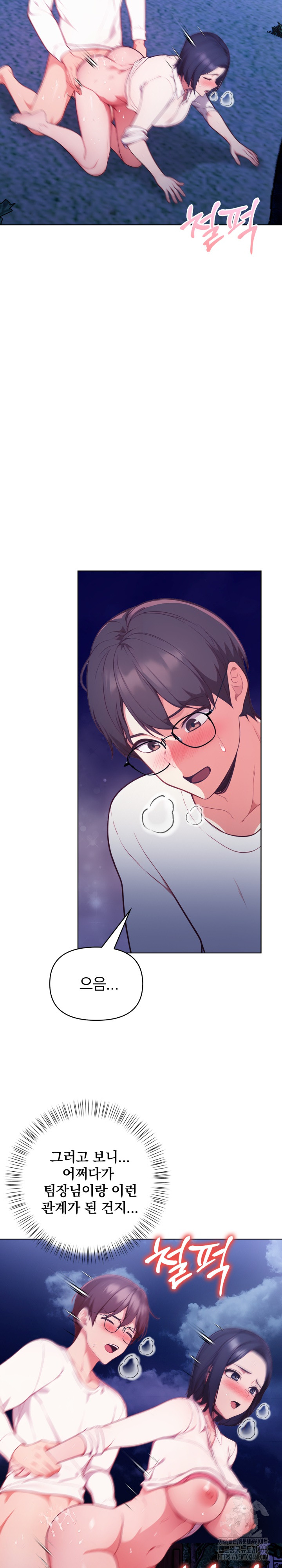 Beautiful Girl Capture Raw Chapter 22 Page 11