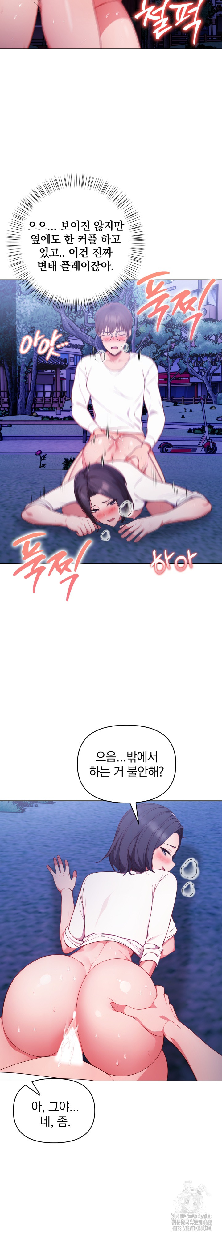 Beautiful Girl Capture Raw Chapter 22 Page 12
