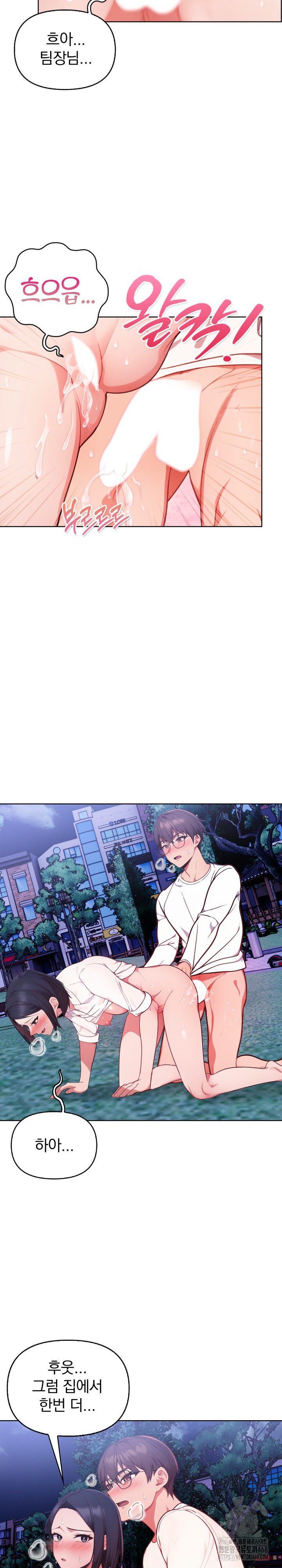 Beautiful Girl Capture Raw Chapter 22 Page 16