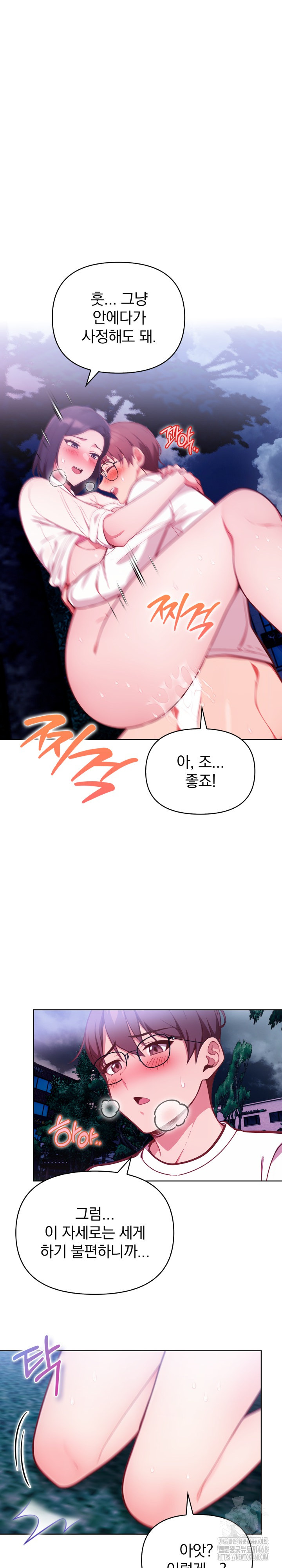 Beautiful Girl Capture Raw Chapter 22 Page 2