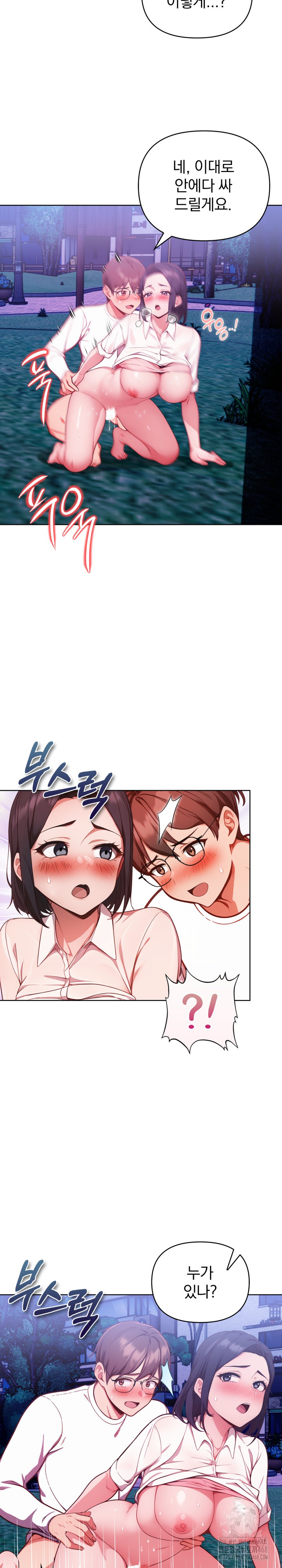 Beautiful Girl Capture Raw Chapter 22 Page 3
