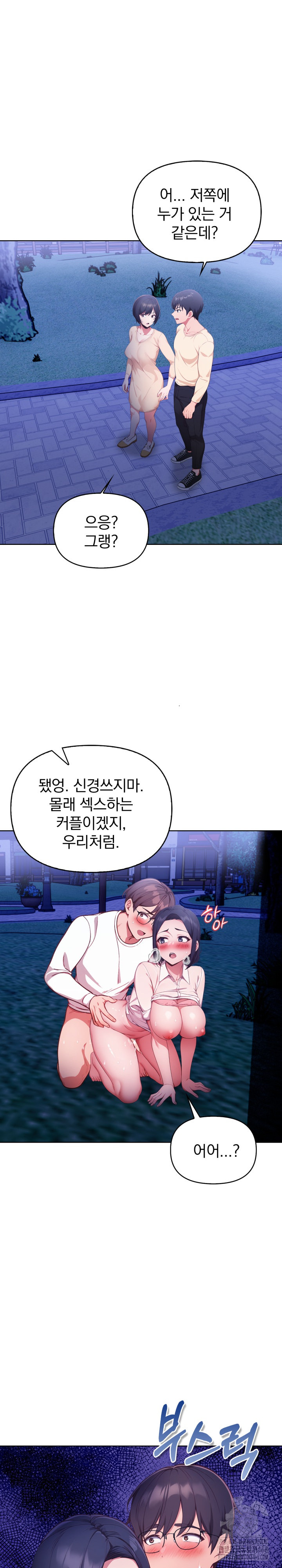 Beautiful Girl Capture Raw Chapter 22 Page 6