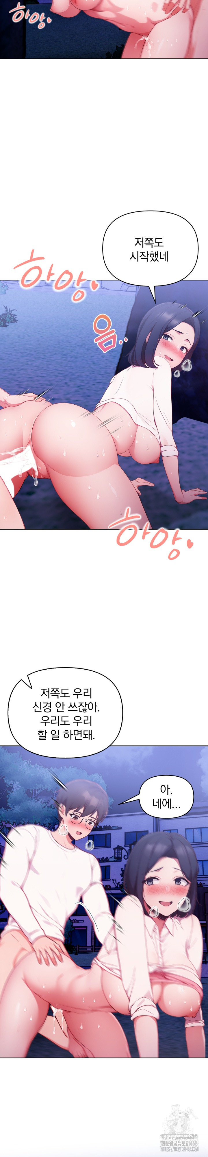 Beautiful Girl Capture Raw Chapter 22 Page 9