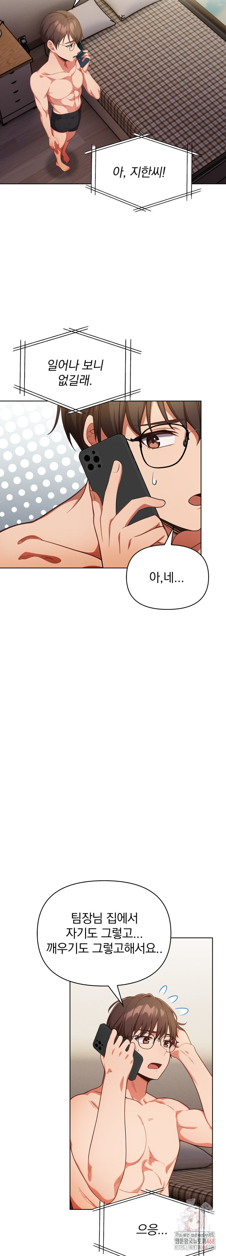 Beautiful Girl Capture Raw Chapter 23 Page 10