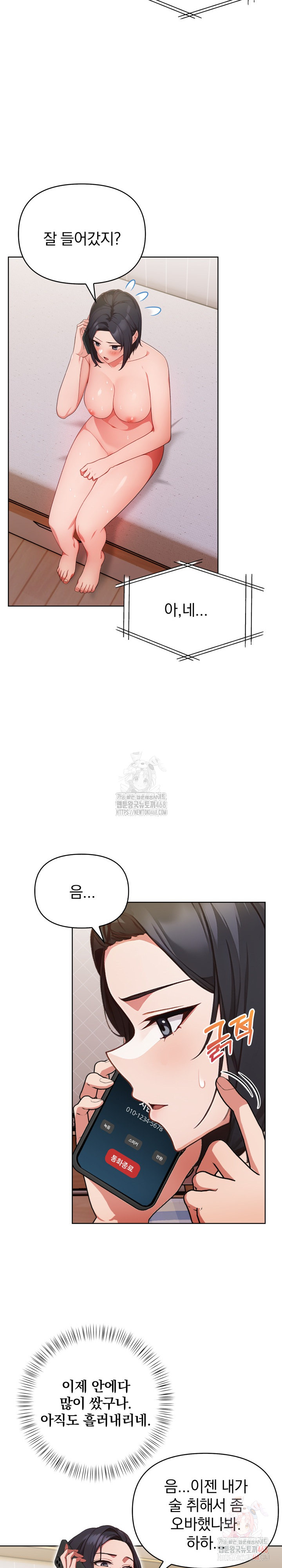 Beautiful Girl Capture Raw Chapter 23 Page 11