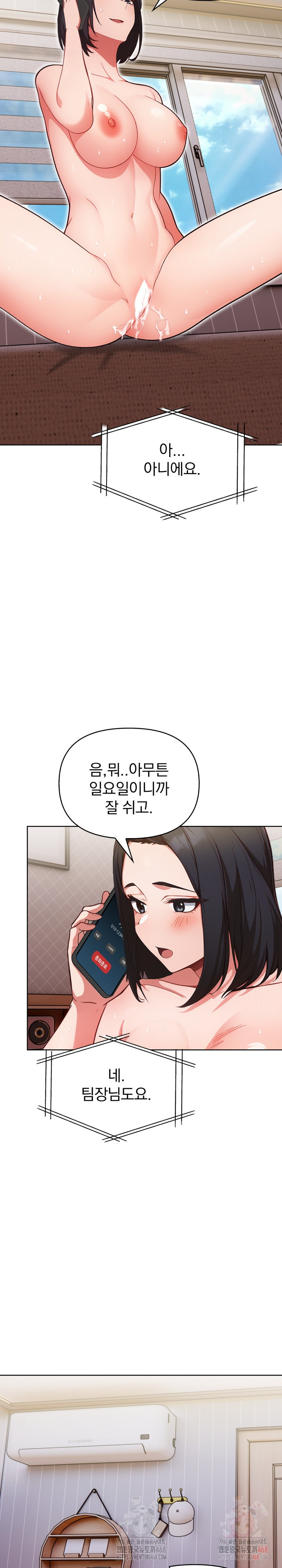 Beautiful Girl Capture Raw Chapter 23 Page 12