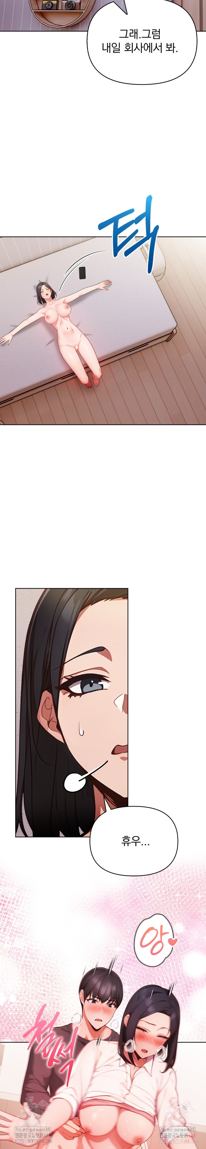 Beautiful Girl Capture Raw Chapter 23 Page 13