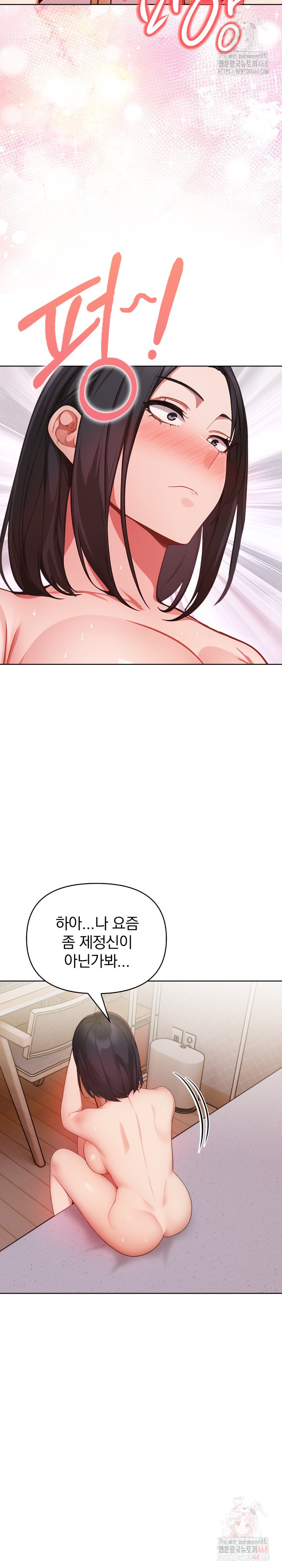 Beautiful Girl Capture Raw Chapter 23 Page 15