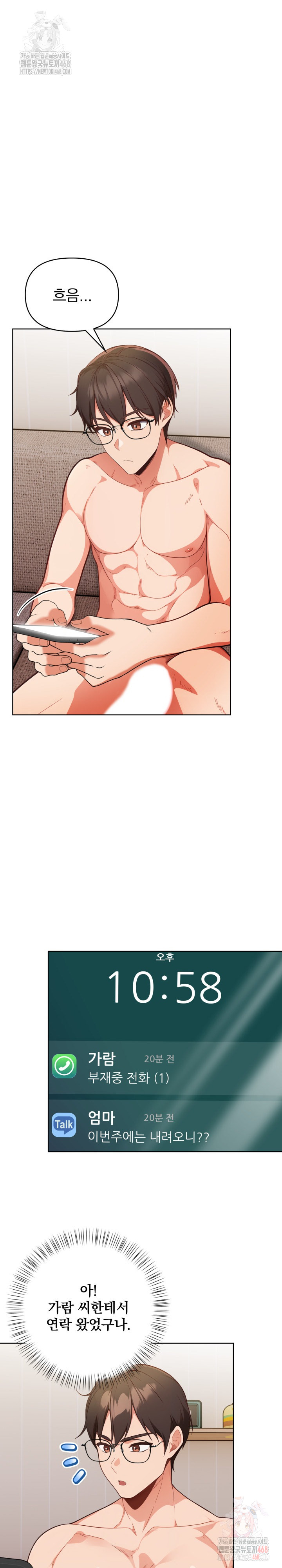 Beautiful Girl Capture Raw Chapter 23 Page 2