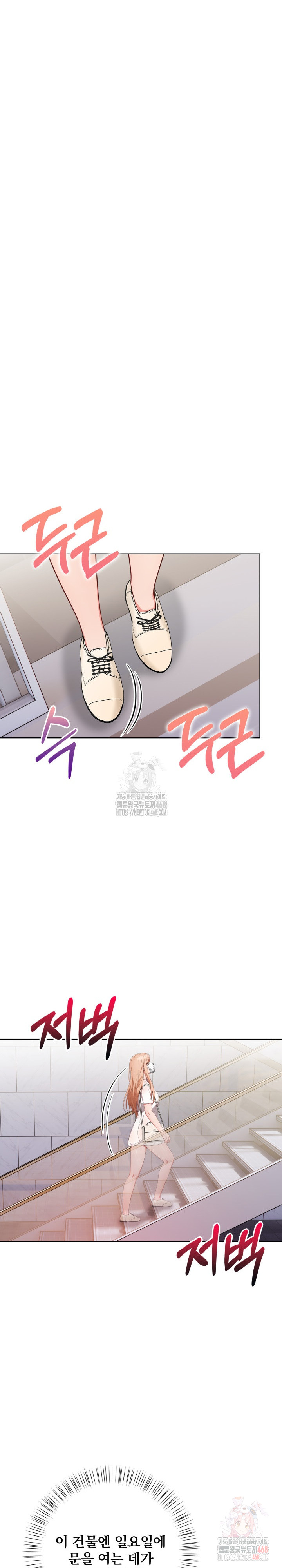 Beautiful Girl Capture Raw Chapter 23 Page 24