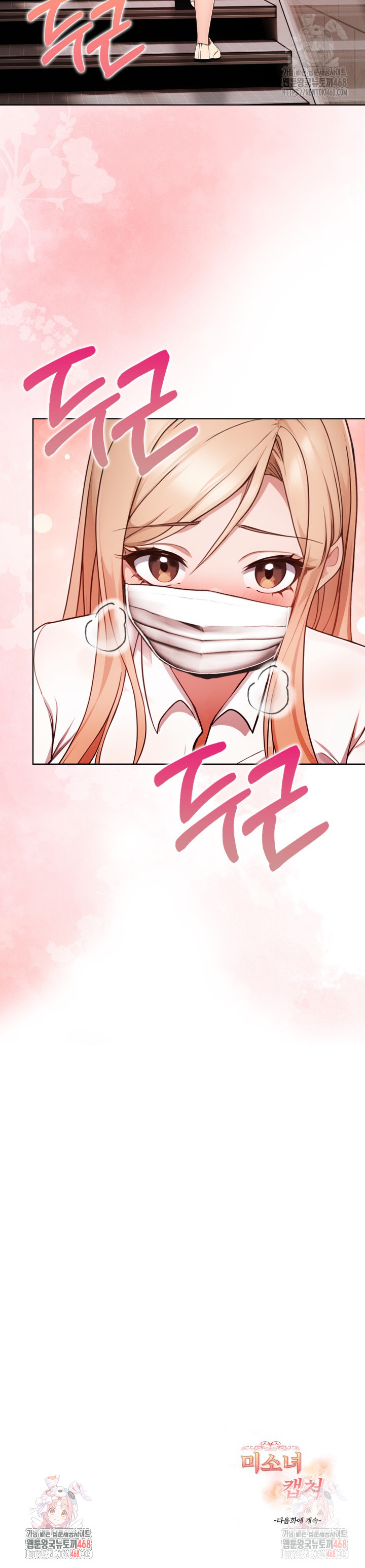 Beautiful Girl Capture Raw Chapter 23 Page 27