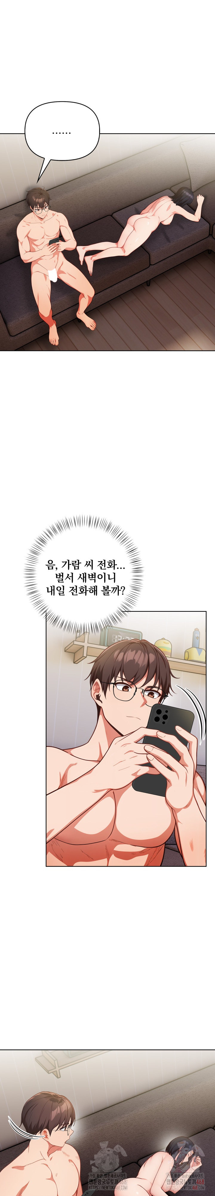 Beautiful Girl Capture Raw Chapter 23 Page 5