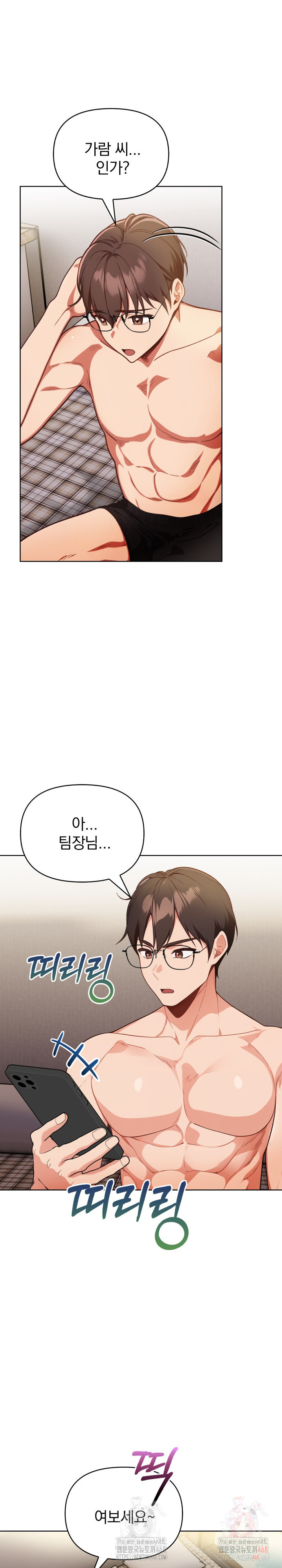 Beautiful Girl Capture Raw Chapter 23 Page 9