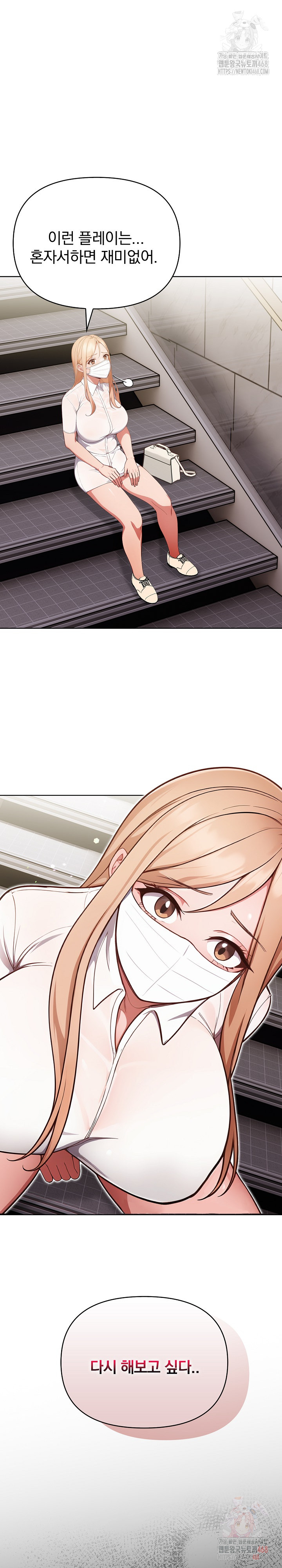 Beautiful Girl Capture Raw Chapter 24 Page 11