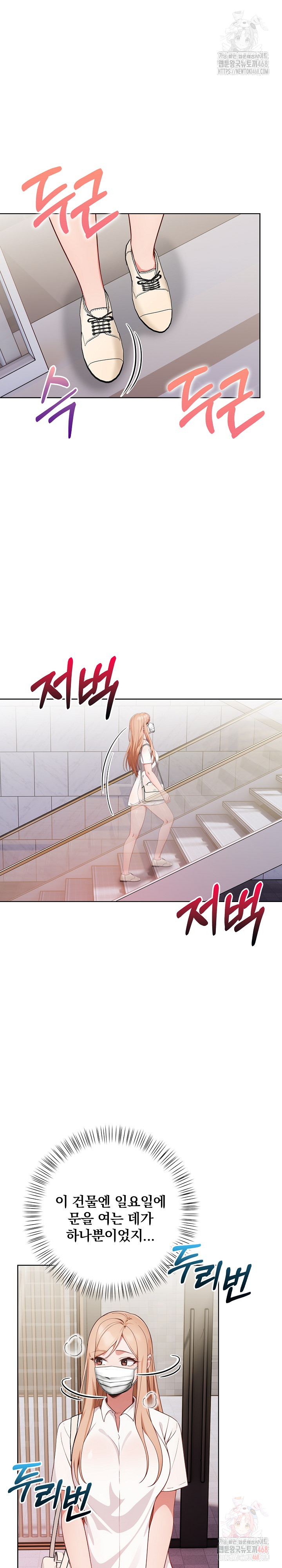 Beautiful Girl Capture Raw Chapter 24 Page 2