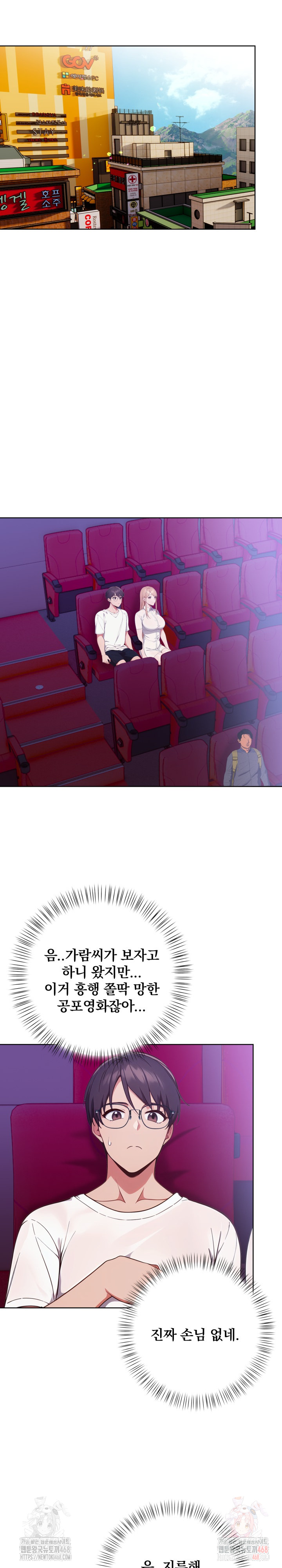 Beautiful Girl Capture Raw Chapter 25 Page 13