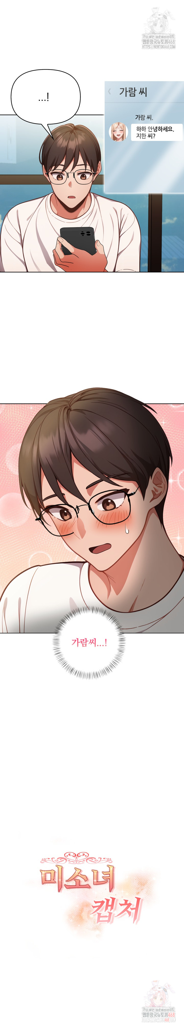 Beautiful Girl Capture Raw Chapter 25 Page 4