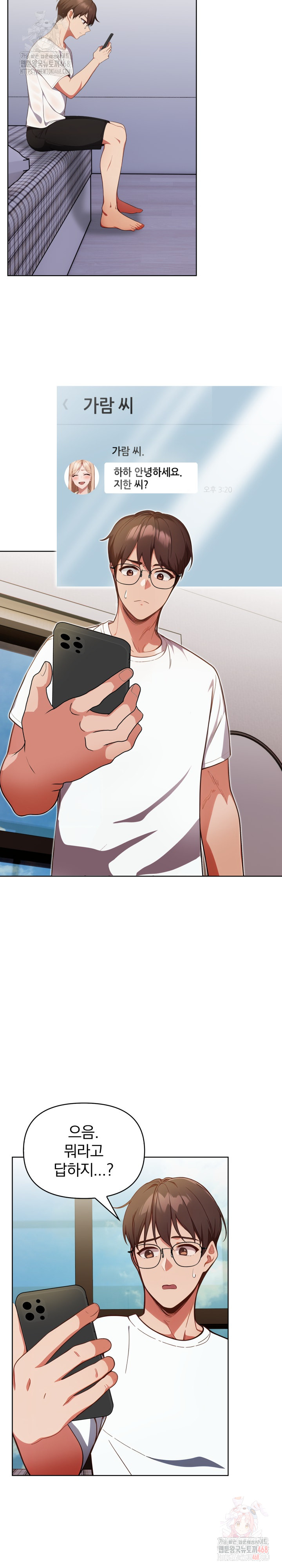 Beautiful Girl Capture Raw Chapter 25 Page 6