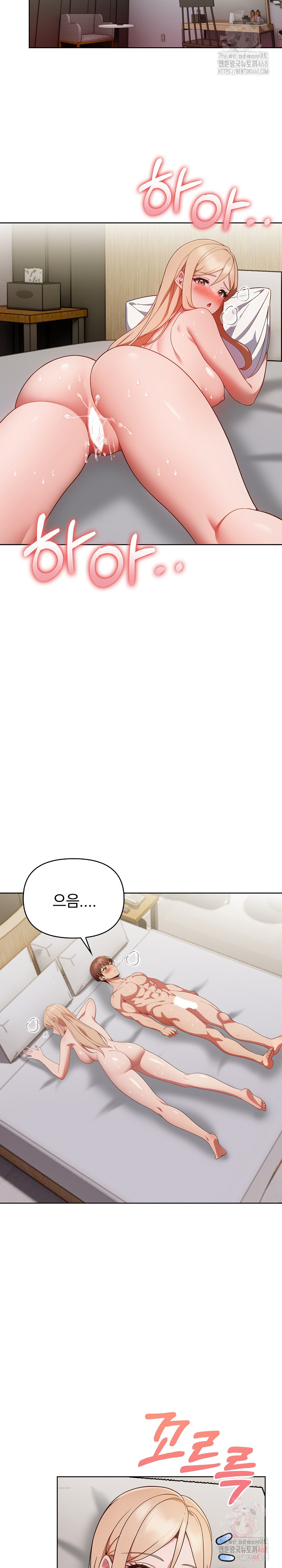 Beautiful Girl Capture Raw Chapter 26 Page 13