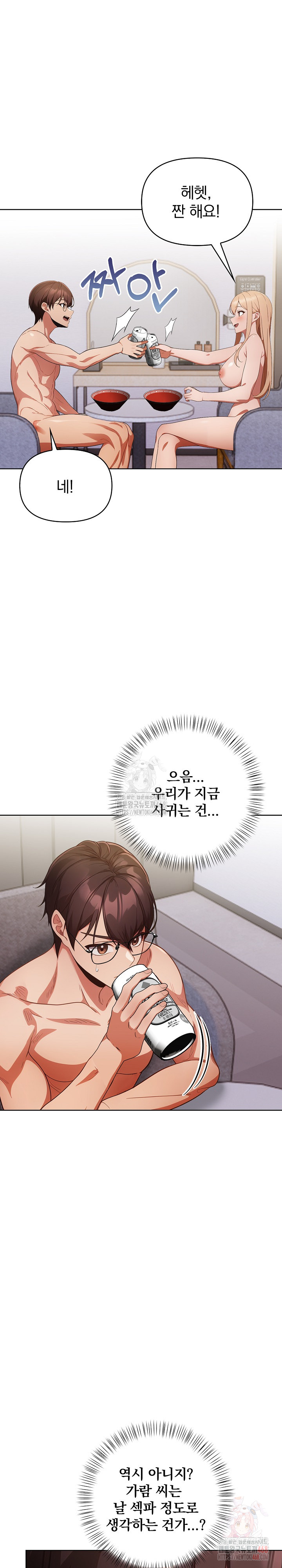 Beautiful Girl Capture Raw Chapter 26 Page 17