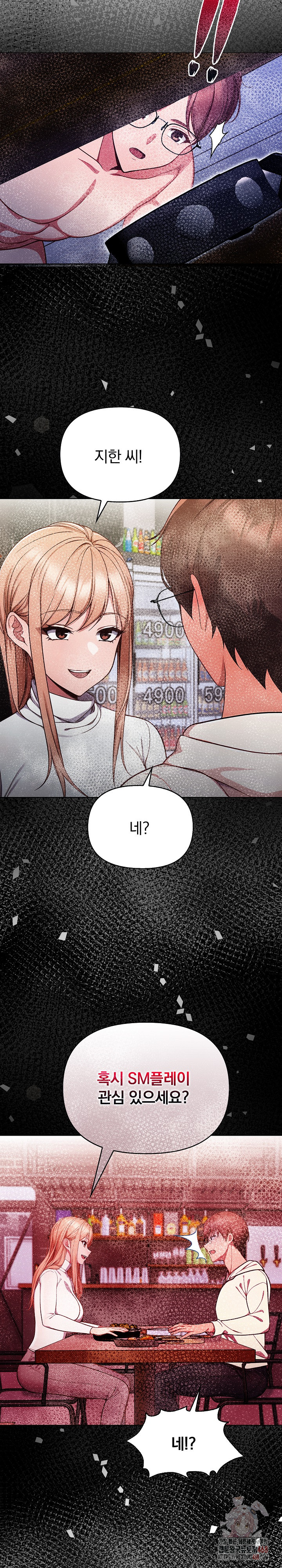 Beautiful Girl Capture Raw Chapter 26 Page 19