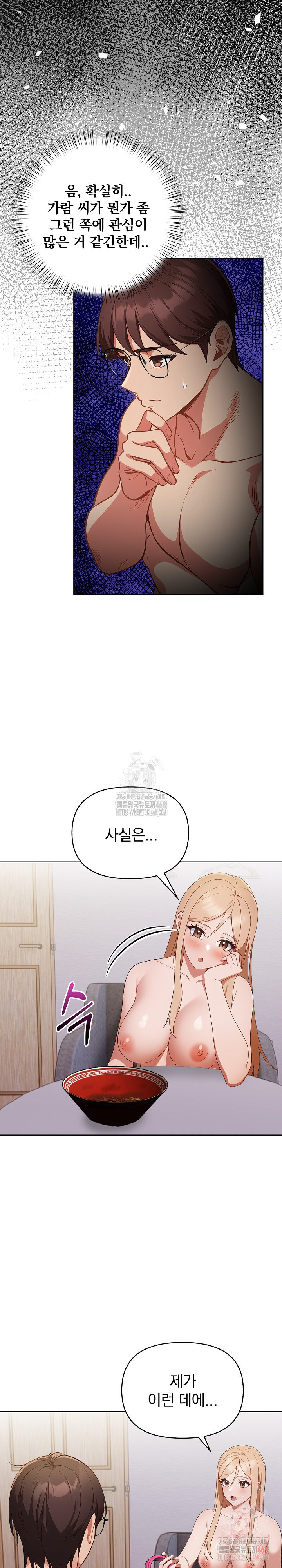 Beautiful Girl Capture Raw Chapter 26 Page 20