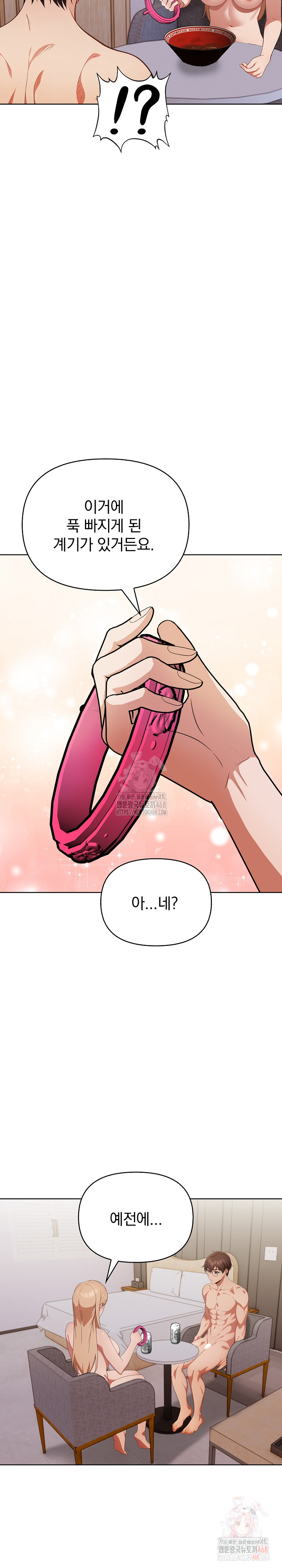 Beautiful Girl Capture Raw Chapter 26 Page 21
