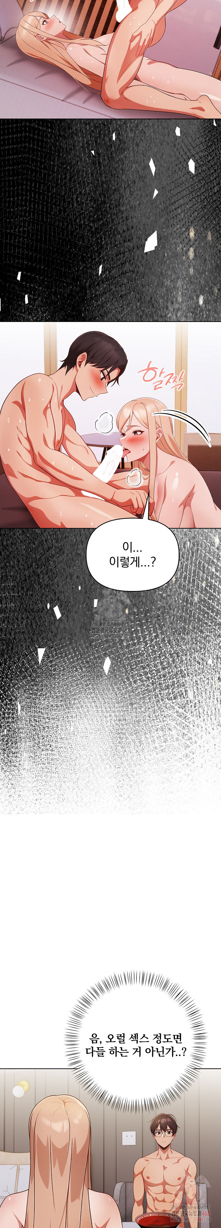 Beautiful Girl Capture Raw Chapter 26 Page 24
