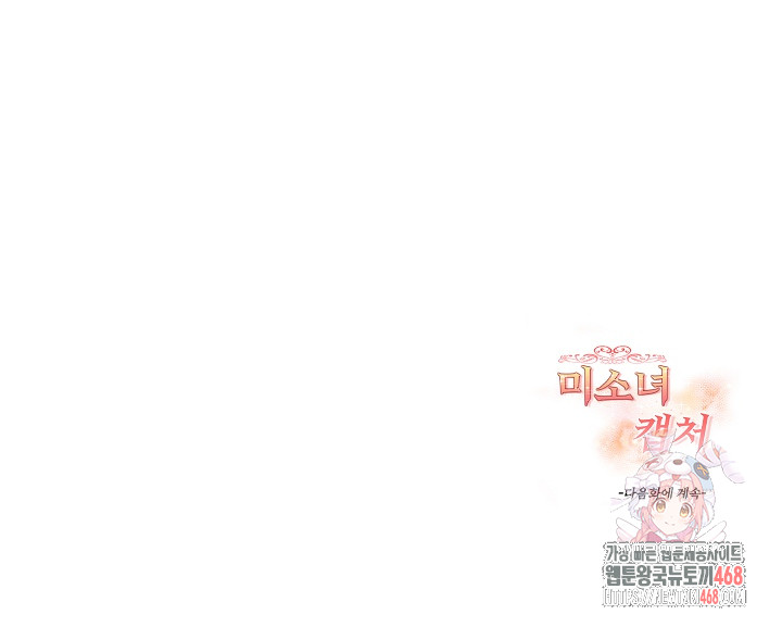 Beautiful Girl Capture Raw Chapter 26 Page 28