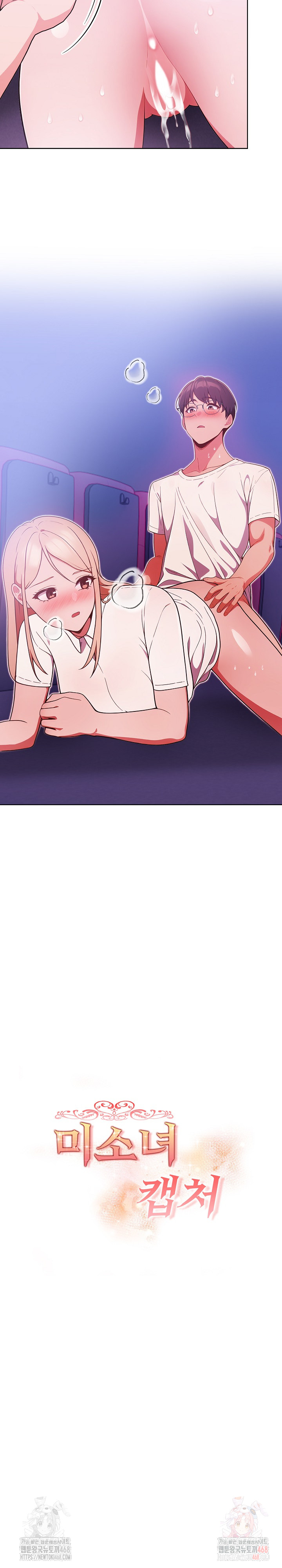 Beautiful Girl Capture Raw Chapter 26 Page 4