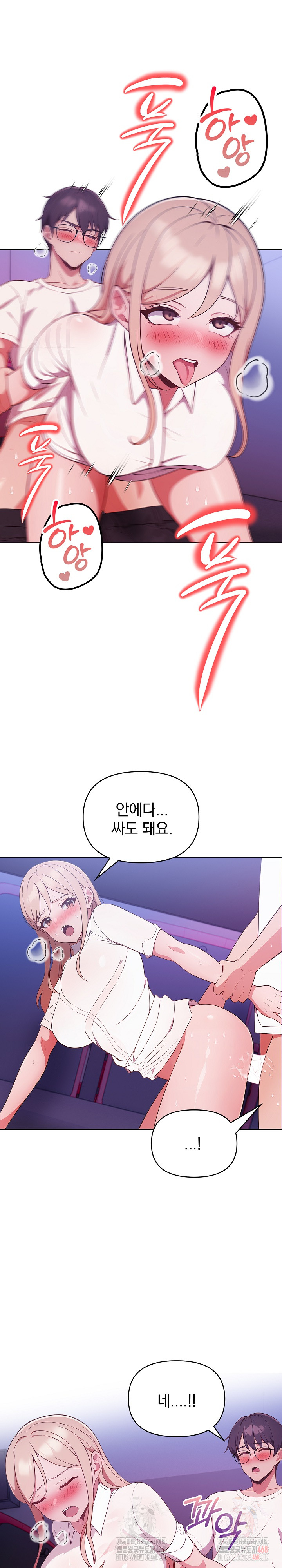Beautiful Girl Capture Raw Chapter 26 Page 7