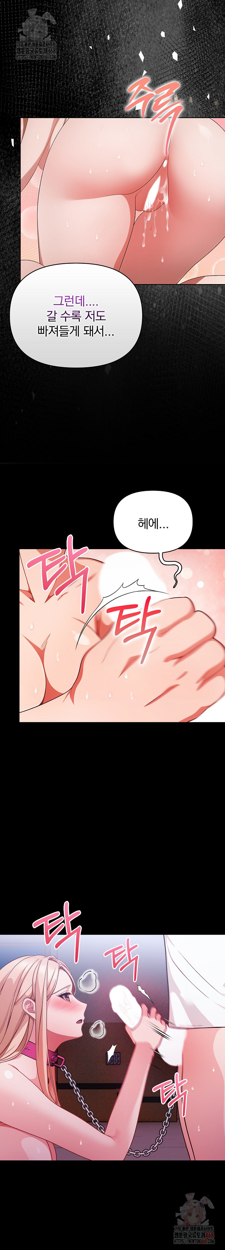 Beautiful Girl Capture Raw Chapter 27 Page 13