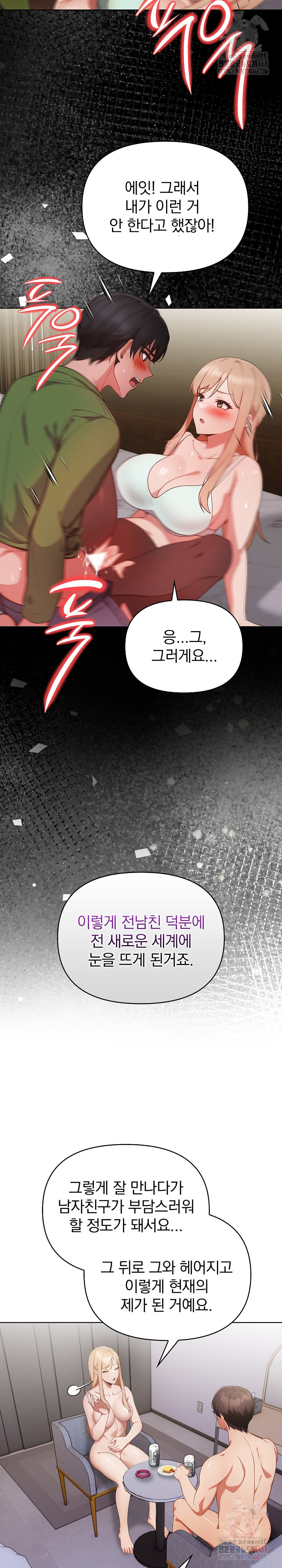 Beautiful Girl Capture Raw Chapter 27 Page 16