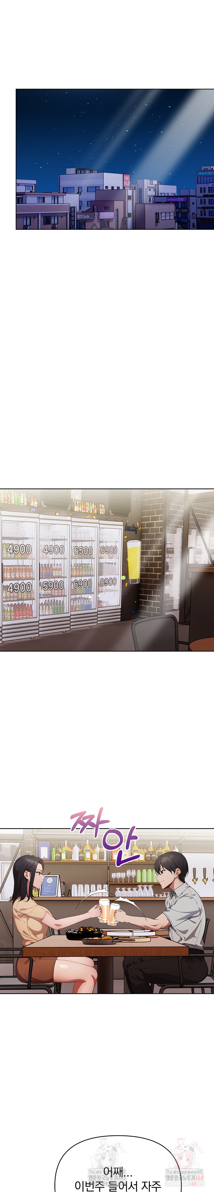 Beautiful Girl Capture Raw Chapter 27 Page 18