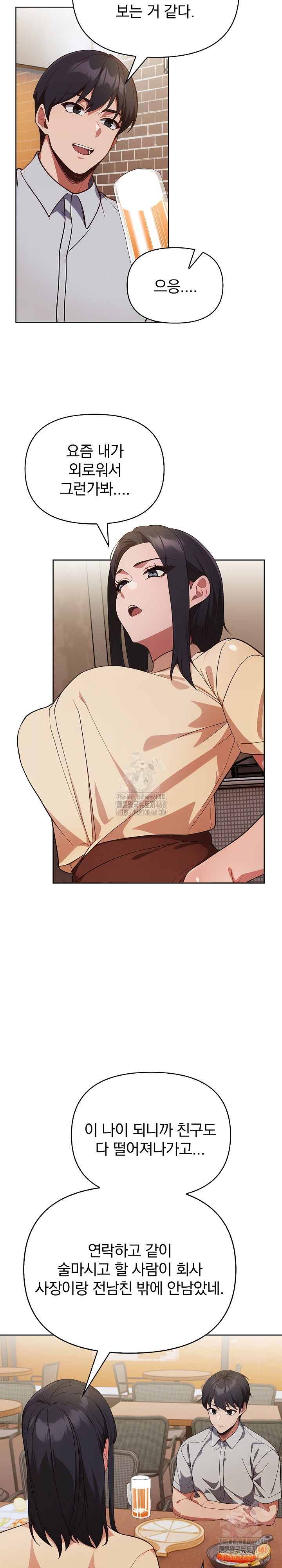 Beautiful Girl Capture Raw Chapter 27 Page 19