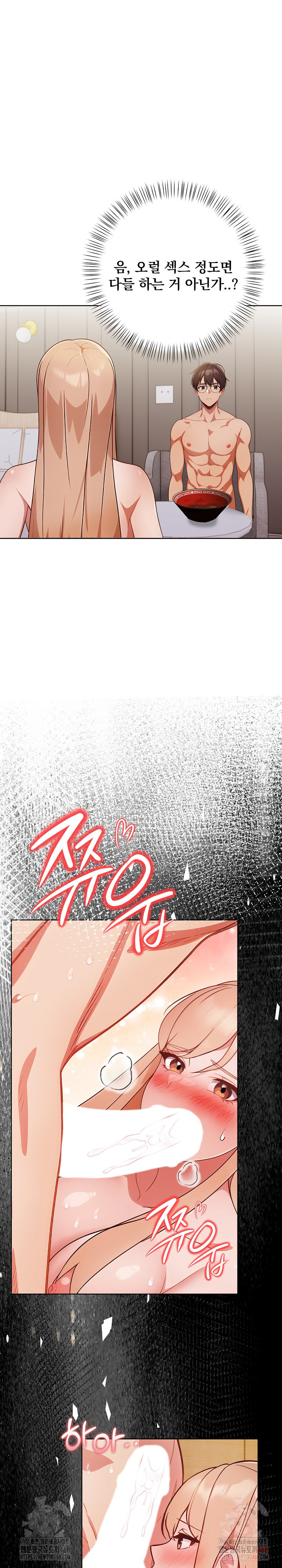 Beautiful Girl Capture Raw Chapter 27 Page 2