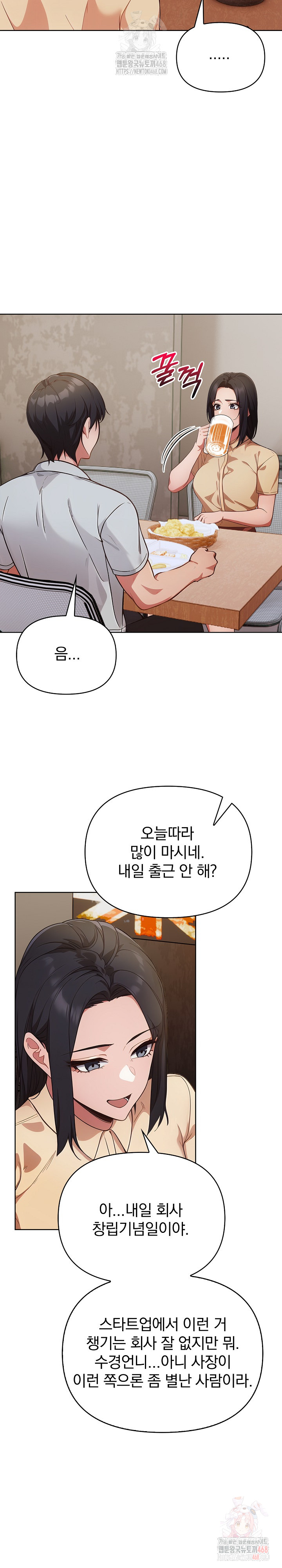Beautiful Girl Capture Raw Chapter 27 Page 20