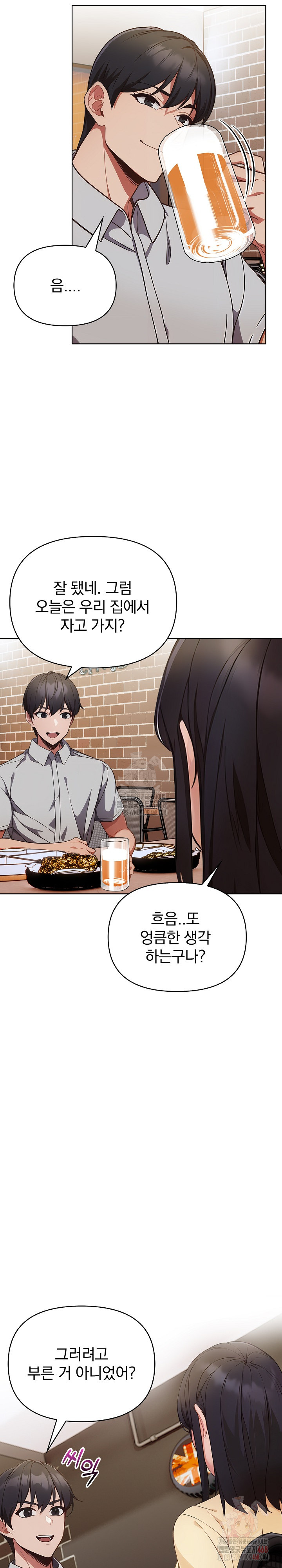 Beautiful Girl Capture Raw Chapter 27 Page 21