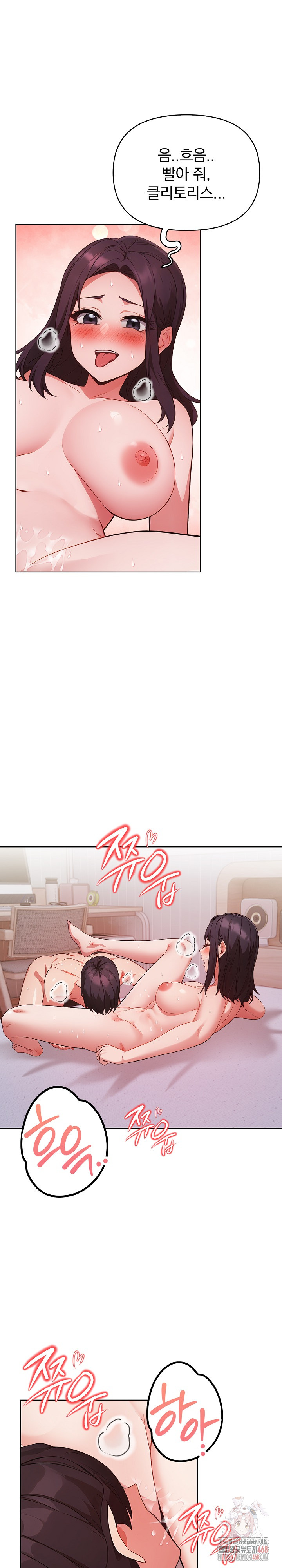 Beautiful Girl Capture Raw Chapter 27 Page 23