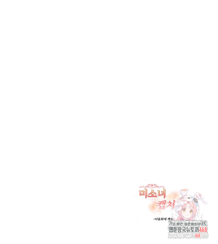 Beautiful Girl Capture Raw Chapter 27 Page 28