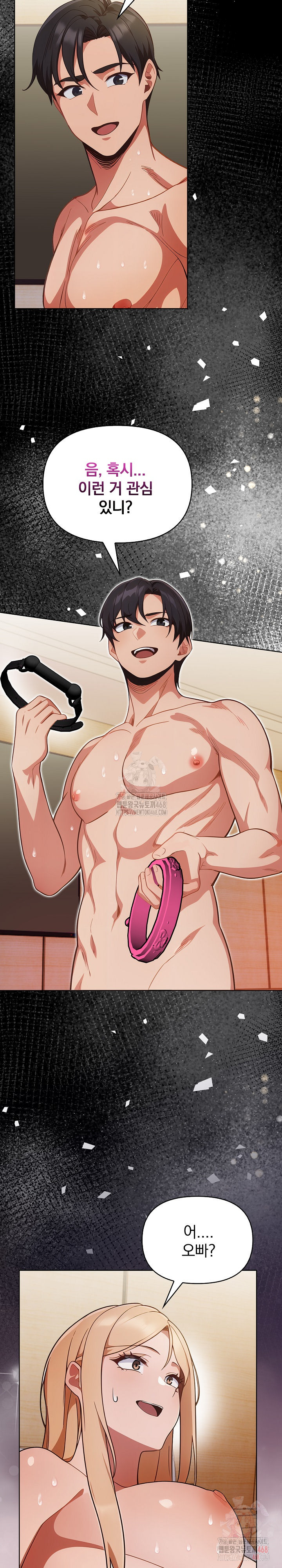 Beautiful Girl Capture Raw Chapter 27 Page 4